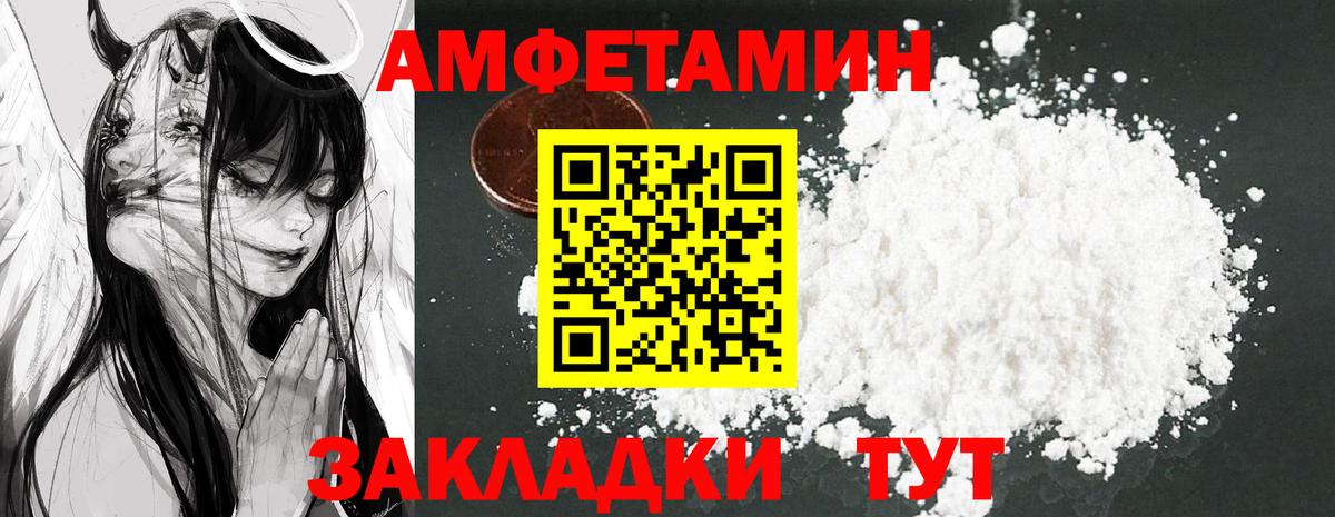 АМФЕТАМИН 98% Дятьково