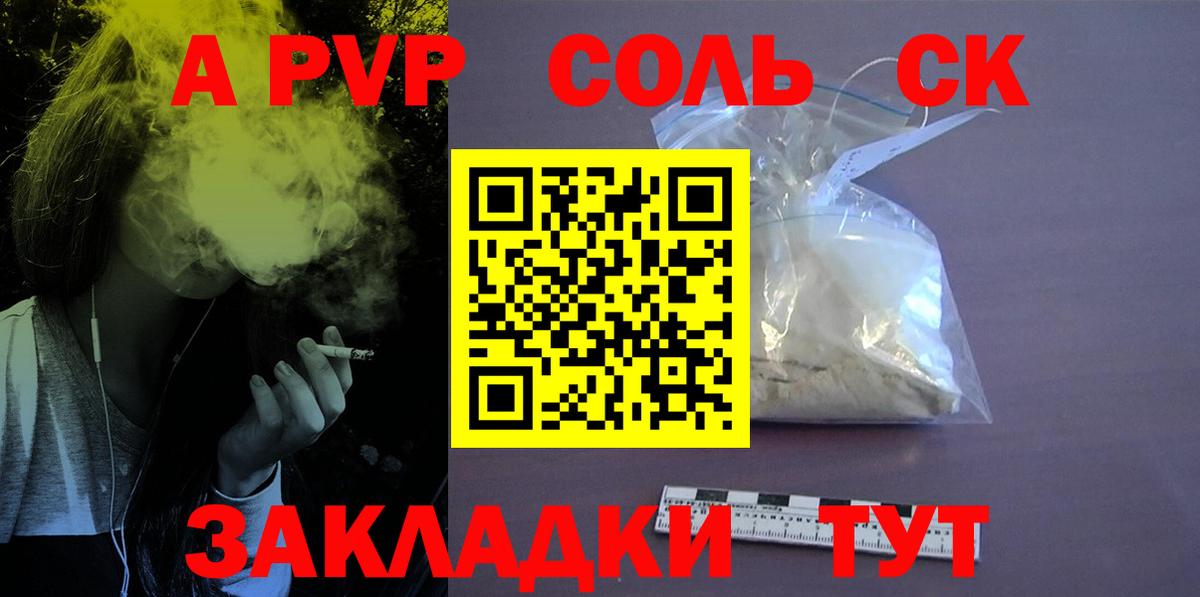 A PVP Crystall  Вход с VPN  Дятьково  APVP кристаллы 
