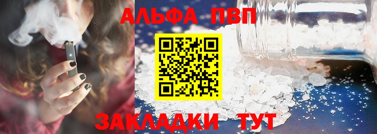 купить наркоту  Дятьково  Alpha-PVP VHQ  Alfa_PVP крисы CK  Alpha-PVP Crystall 