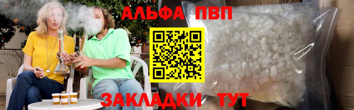 Alpha PVP крисы CK Дятьково