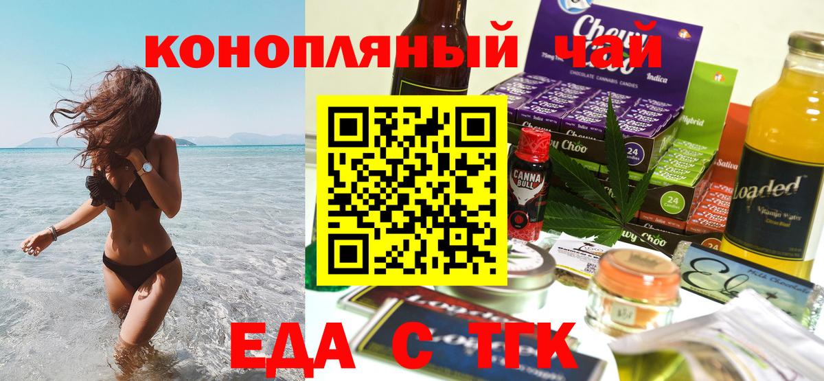 Cannafood конопля  Вход с VPN  Дятьково 