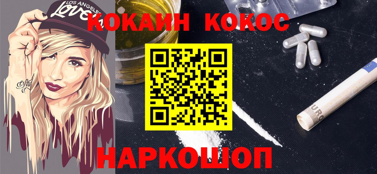 Кокаин 99%  Дятьково  Кокаин VHQ 