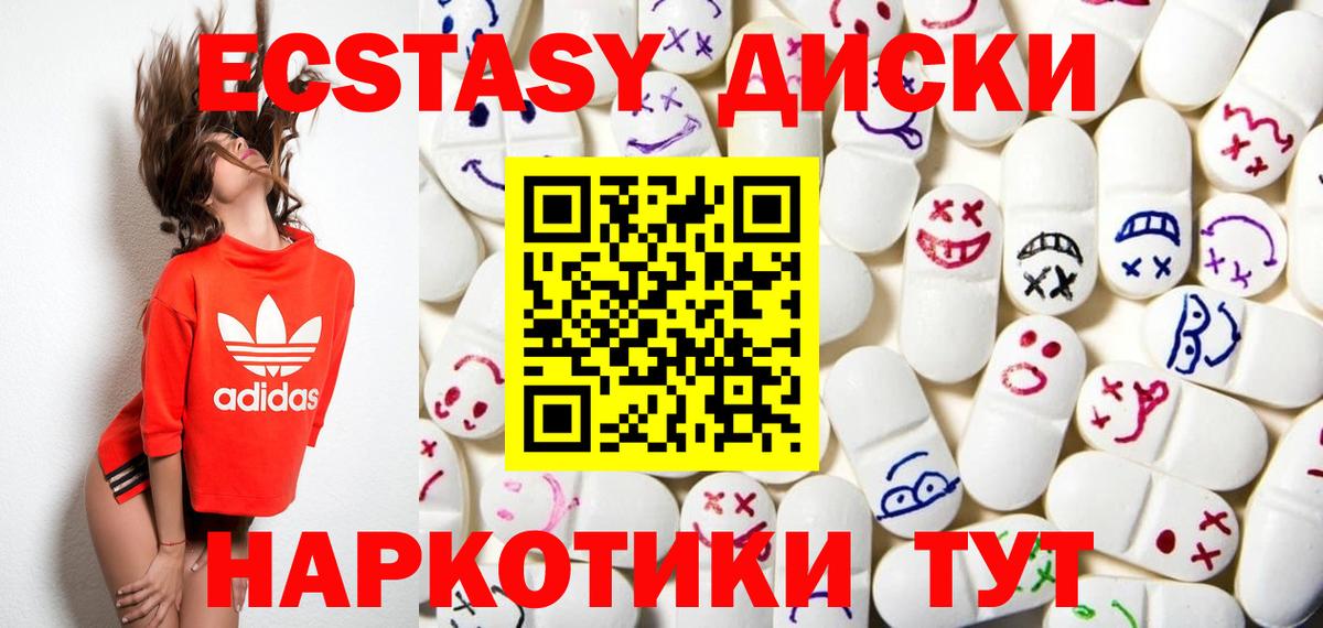 Экстази VHQ Дятьково
