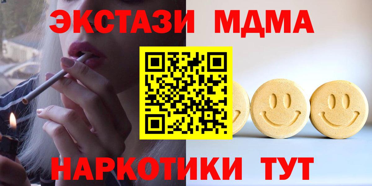 Дятьково  ЭКСТАЗИ диски  ЭКСТАЗИ  Ecstasy 99%  Вход с VPN 