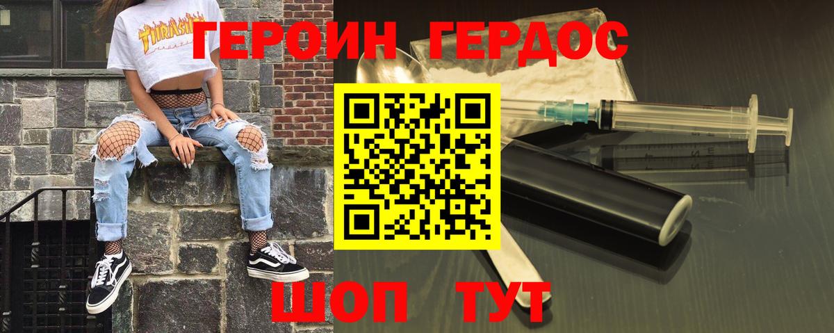 ГЕРОИН Афган  Дятьково 