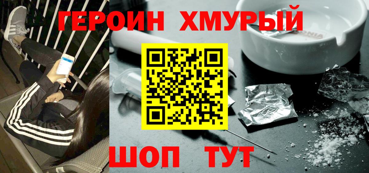 ГЕРОИН VHQ  ГЕРОИН  Дятьково  Вход с VPN 