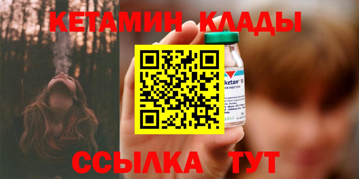 КЕТАМИН ketamine  Дятьково 