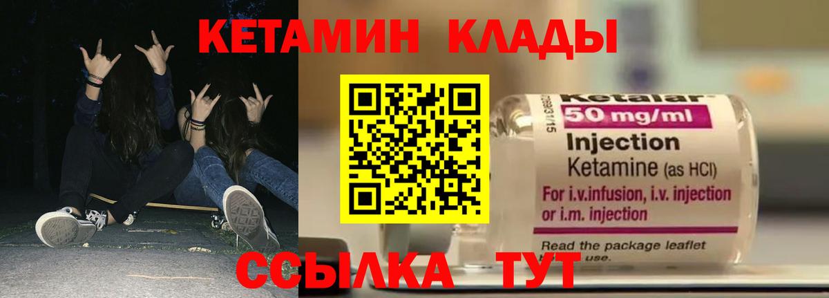 сайты даркнета как зайти  Вход с VPN  Дятьково  КЕТАМИН ketamine  Кетамин ketamine 