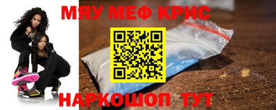 меф Конаково
