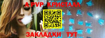 Альфа ПВП Комсомольск-на-Амуре