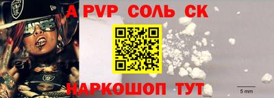 Альфа ПВП Комсомольск-на-Амуре