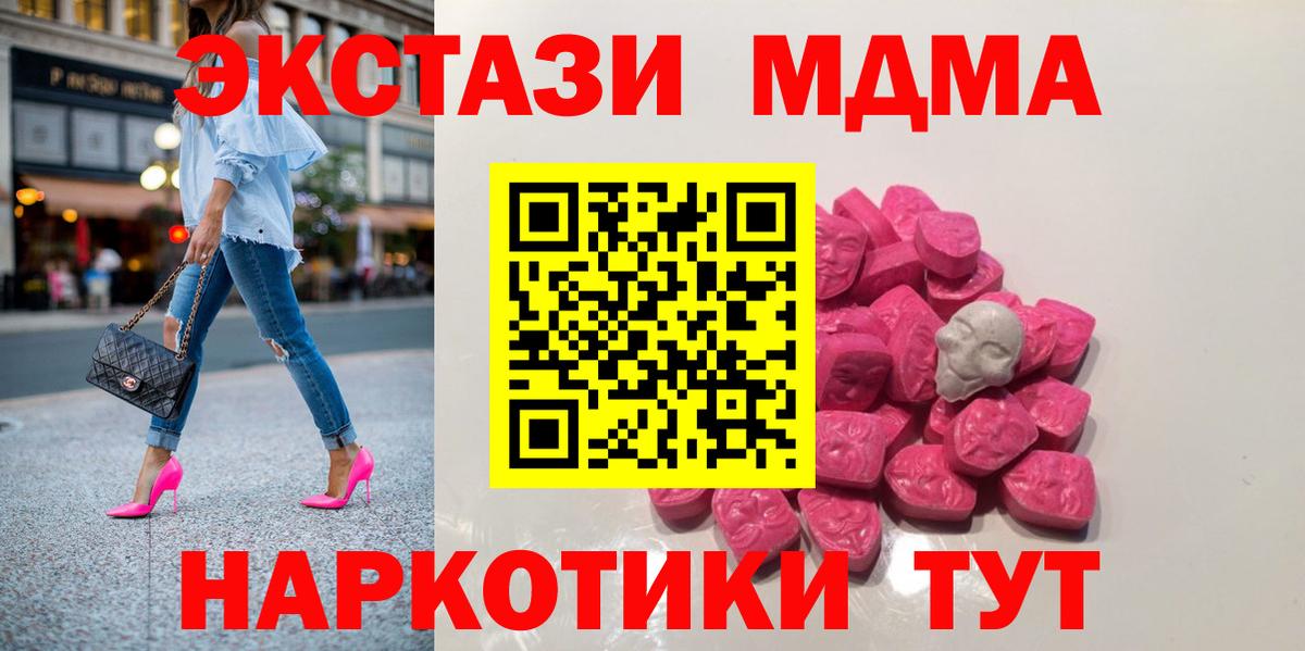 MDMA кристаллы Дятьково