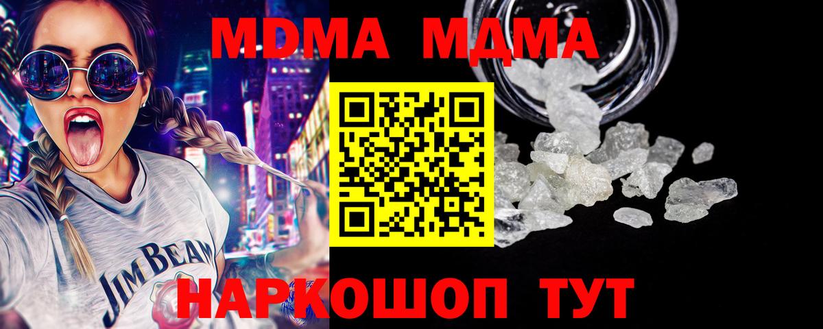 МДМА VHQ  МДМА VHQ  MDMA  Дятьково 