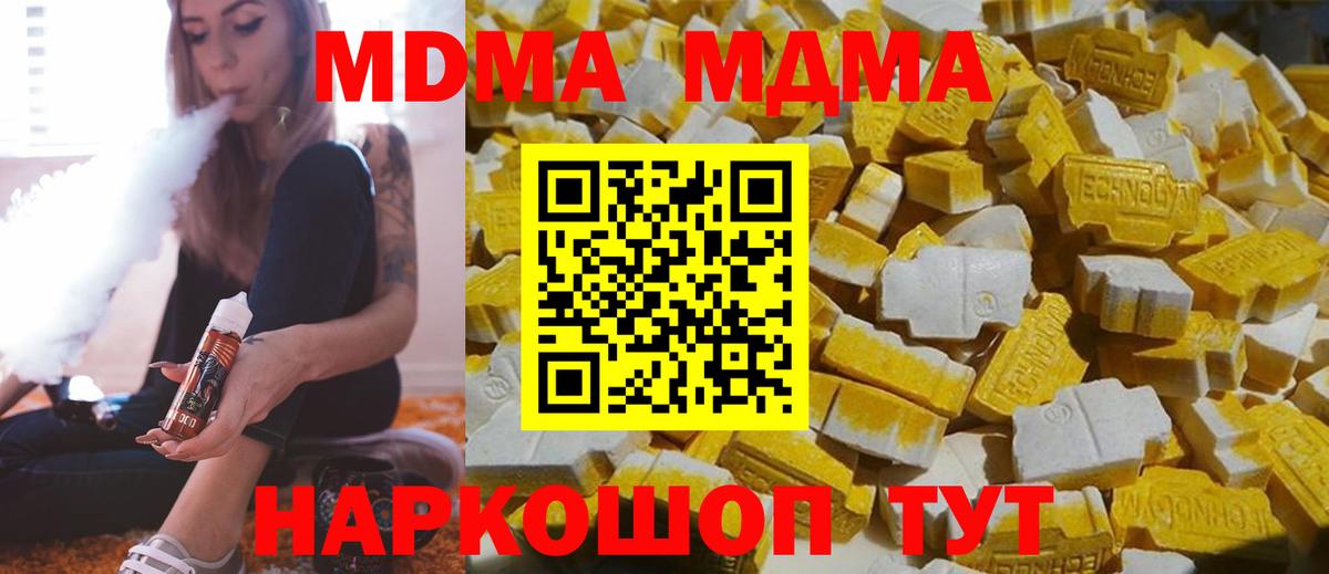 MDMA Molly Дятьково