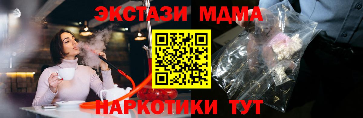 МДМА кристаллы  Вход с VPN  МДМА  Дятьково 