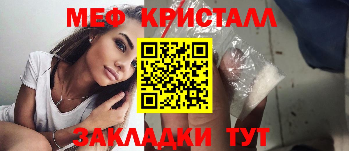 Меф мука Дятьково