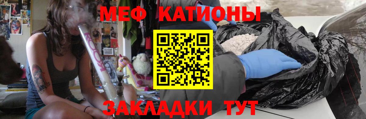 Дятьково  Меф  Вход с VPN  МЯУ-МЯУ мяу мяу 