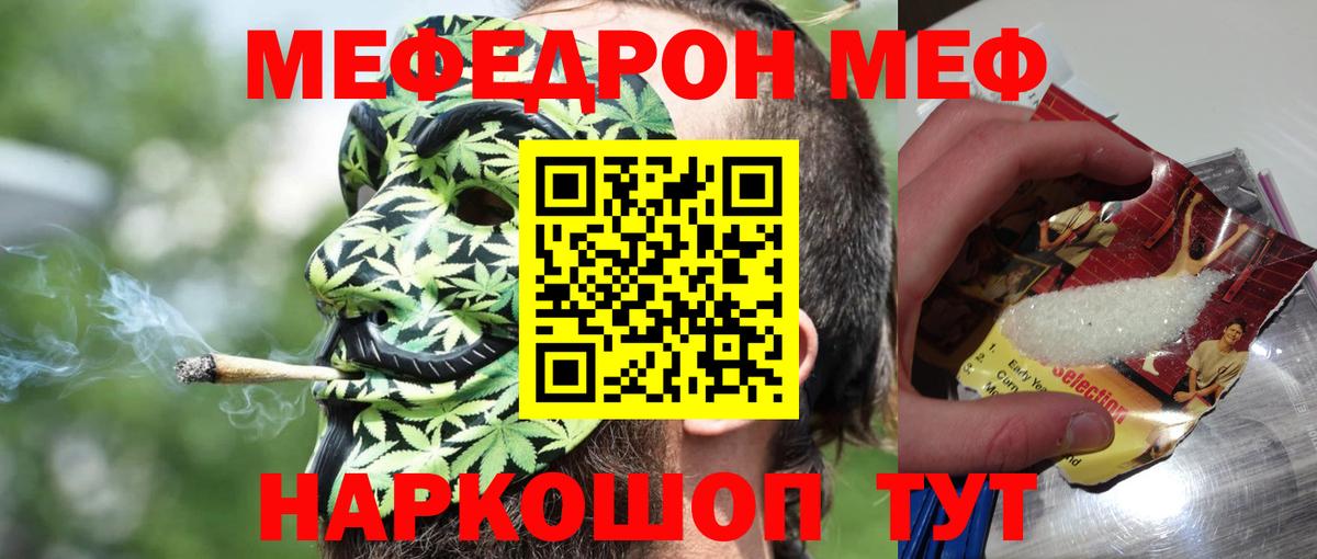 закладка  Меф 4 MMC  Дятьково  МЯУ-МЯУ mephedrone 