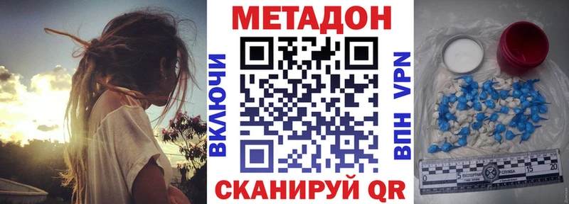 МЕТАДОН мёд  Дятьково 