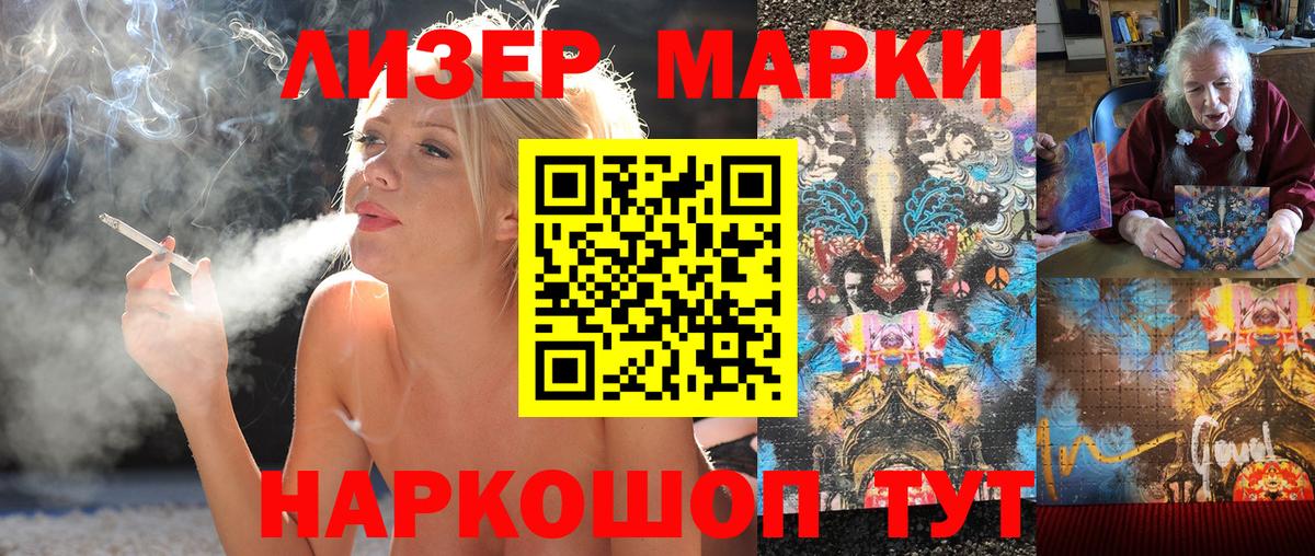 Марки NBOMe 1,8мг Дятьково