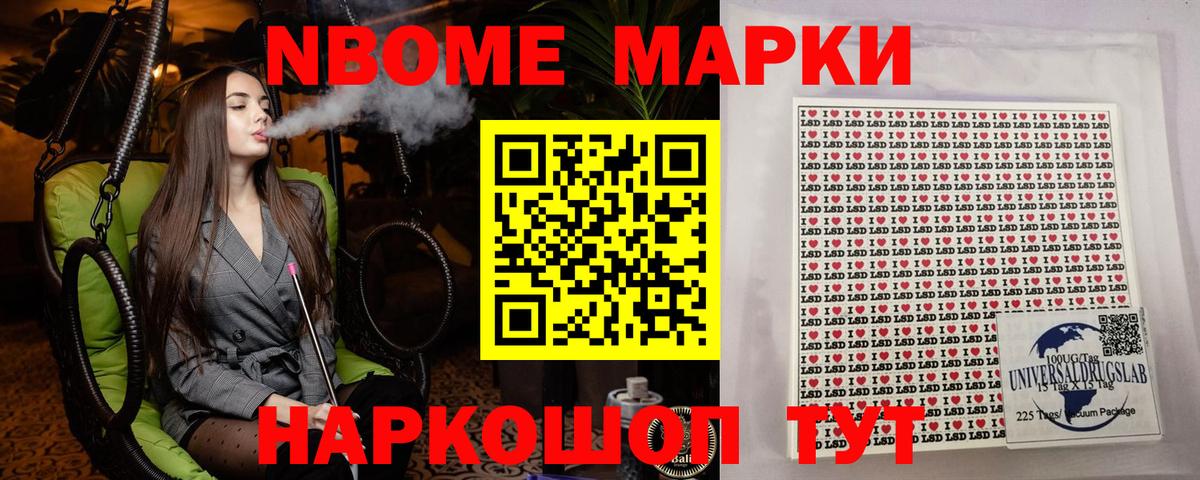 Марки N-bome 1,8мг  Марки N-bome 1,8мг  Вход с VPN  Дятьково 