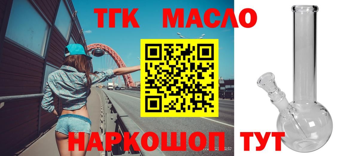 Дистиллят ТГК вейп  Дятьково  ссылка на мегу как войти  ТГК жижа 