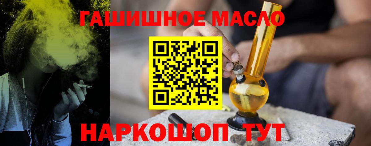 Дятьково  ТГК гашишное масло  Вход с VPN  ТГК гашишное масло 