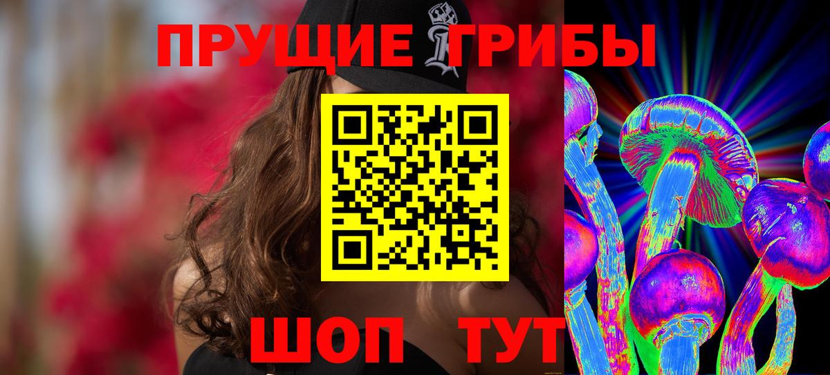 Дятьково  Псилоцибиновые грибы ЛСД  Вход с VPN 